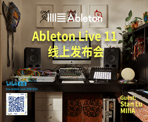 Ableton Live 11 线上发布会