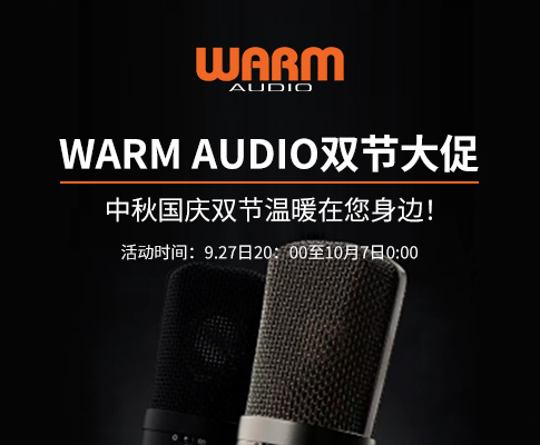 Warm Audio双节大促，中秋国庆双节温暖在您身边！